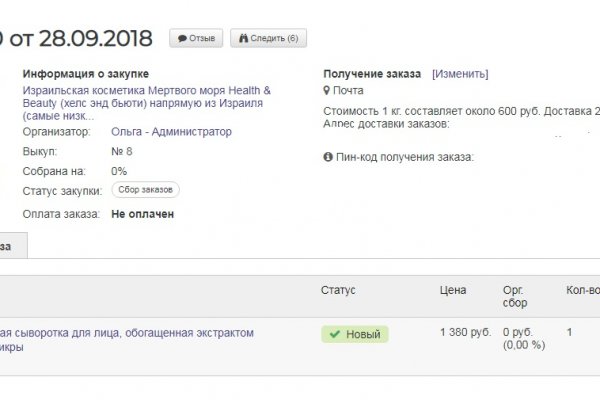 Как зайти на кракен тор