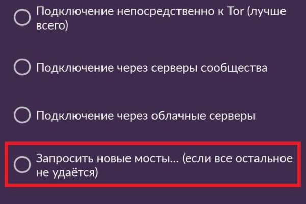 Как восстановить доступ к кракену