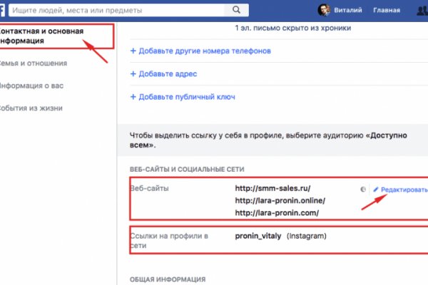Как восстановить аккаунт на кракене даркнет