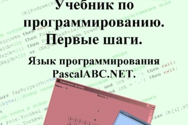 Зарегистрироваться на сайте кракен